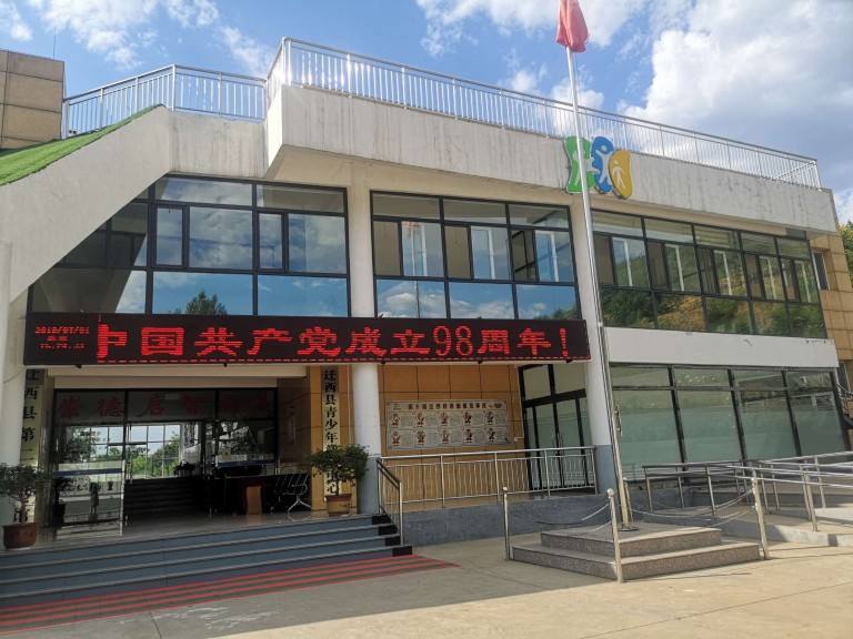 迁西县青少年校外活动中心2019年暑假培训动态