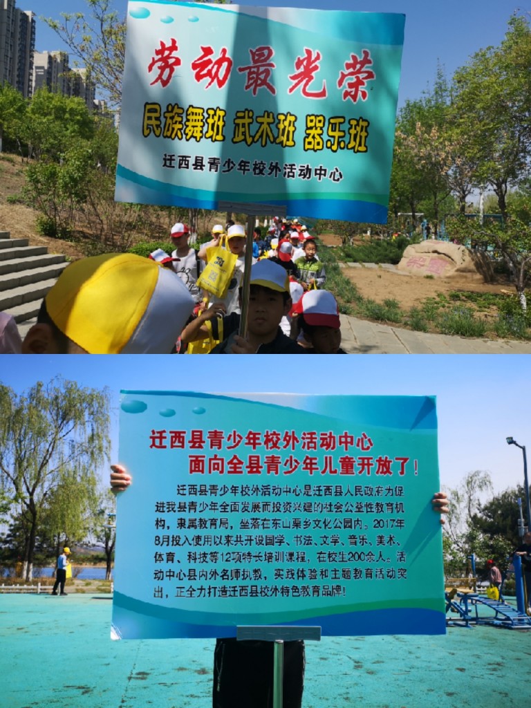 30教师带领学生去滦水湾公园捡拾垃圾,让学生体验环卫工人的辛勤劳动